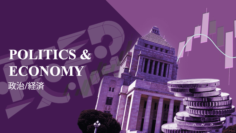 category politics&economics